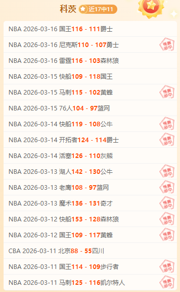 周五,赛程,活塞对战黄,澳门威尼斯人官网,wns888入口