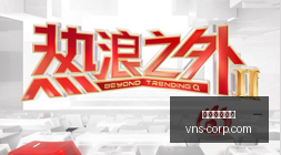 卡戴珊中国,行受热捧,元网红服饰,澳门威尼斯人官网,wns888入口