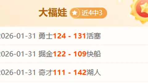 大乐透2026030期宰父温复式推荐及质合分析